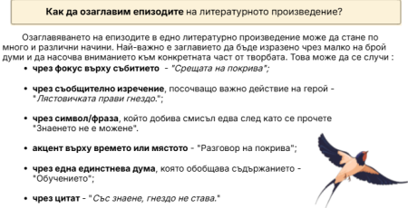 Озаглавяване на епизоди